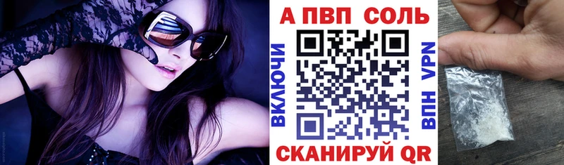 мега   купить  цена  Череповец  Alpha-PVP Соль 