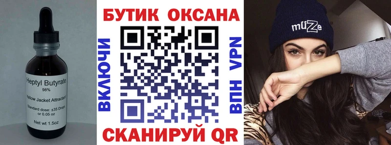 где купить   Череповец  БУТИРАТ GHB 