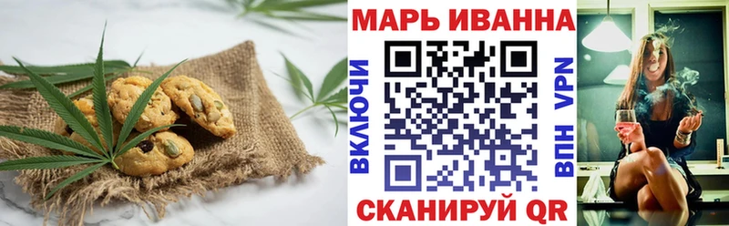 Печенье с ТГК марихуана  MEGA как зайти  Череповец 