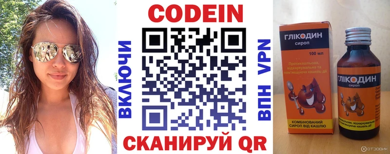Кодеиновый сироп Lean напиток Lean (лин) Череповец